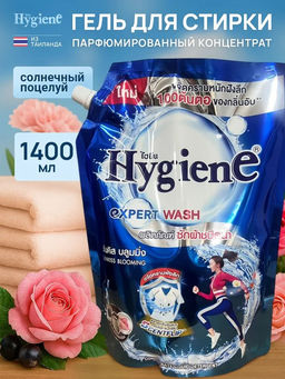 Гель д/стирки Концентрированный Парфюмированный Солнечный Поцелуй HYGIENE, 1400 мл