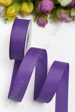 Лента репсовая 2,5 см*20 ярд "1 сорт" (SF-1348) темно-фиолетовый №35