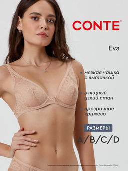 CONTE Бюстгальтер с треугольной чашкой Eva RB6076 нюд - Conte elegant фото 5