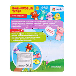 Пальчиковые игрушки Милые зверята, набор 5 шт., по методике Монтессори - Iq-zabiaka фото 11