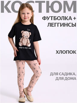 футболка+легинсы 2ДДР5705001н