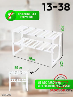 Полка раздвижная-органайзер для хранения вещей