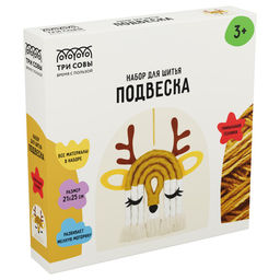 Набор для шитья "Игрушка - подвеска. Олененок" (NR_56753) 3+, "ТРИ СОВЫ"