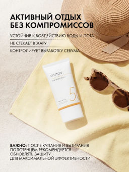 MISSHA Солнцезащитный крем с матирующим эффектом MISSHA All Around Safe Block Cotton Sun SPF50 /PA