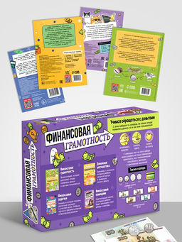 Подарочный набор «Финансовая грамотность», 4 книги