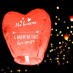 Фонарик желаний Мы вместе, сердце, цвета МИКС - Страна карнавалия фото 13