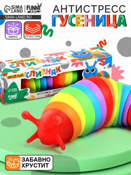 Игрушка-антистресс Весёлый слизняк, цвета МИКС - Funny toys фото 9