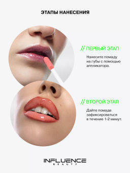 Помада Influence Beauty Iridium тон 05 глянцевая 4 г  фото 9