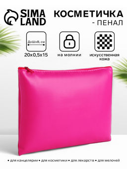 Цена за 2 шт. Косметичка на молнии, плоская, средний размер, однотонная, малиновая