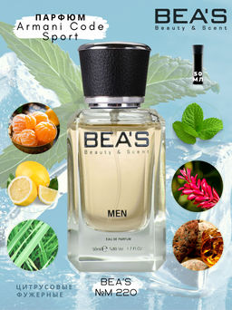 Парфюм Beas 50 ml M 220  Men