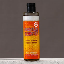 Гель для душа Ценителю пенного, 250 мл, аромат мужского парфюма, 18+, HARD LINE - Чистое счастье фото 2