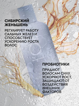"NS" ICE Professional/ Home/ Hair Growth/ Маска-пилинг д/кожи головы 200мл туба