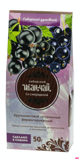 Иван -чай "с Смородиной" / картон / 50 гр / Сибирский Иван-Чай / Солнечная Сибирь