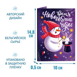 Открытка с шоколадом Время новогодних чудес - Фуд сторис фото 2