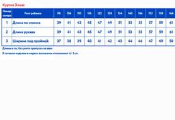 Куртка (пуховик) с капюшоном детск. Элиас - Oldos фото 13