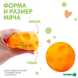Развивающий тактильный мячик Крошка Я «Зайка», с пищалкой, 1 шт.