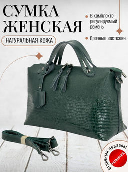 Женская кожаная сумка с ручками под крокодила 0169-6