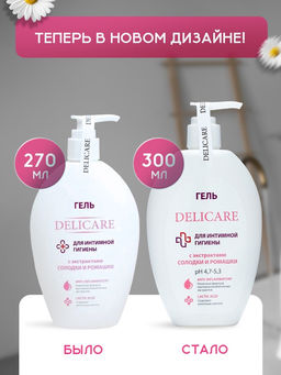 Гель для интимной гигиены Delicare, с экстрактами корня солодки и ромашки, 300 мл