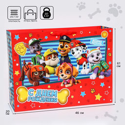 Пакет подарочный «С днём рождения»,61х46х20 см, упаковка, Щенячий патруль