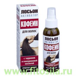 Кофеин для волос с таурином и гиалуроновой кислотой лосьон-активатор, 100 мл, флакон-спрей