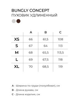 Пуховик удлиненный стеганый "Жемчуг" женский