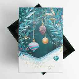 Коробка подарочная новогодняя складная «Новогоднее волшебство», 30×20×9 см, Новый год