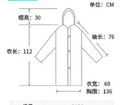 Плащ-дождевик взрослый - Home фото 10