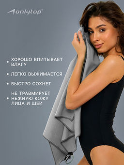 Полотенце из микрофибры ONLYTOP, 40х40 см, цвет серый