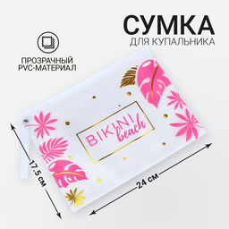Косметичка для купальника на молнии, цвет белый/розовый - Nazamok фото 12