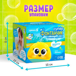 Игрушка для купания в ванной Крошка Я «Супер фонтанчик», световые эффекты, жёлтый