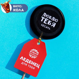 Леденец с печатью на палочке Люблю тебя, вкус: кола, 25 г