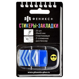 Цена за 2 шт. Стикеры-закладки пластиковые, 25х45 мм, 25 шт., арт. 58501 / 48 СТРЕЛКА