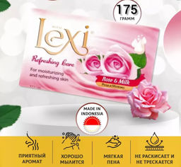 Мыло Туалетное "Royal Lexi" 175гр Роза и молоко