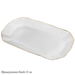 226-183 Прямоугольное блюдо 35см MARIA GOLD в под.уп.(х16)Фарфор - Lenardi фото 2