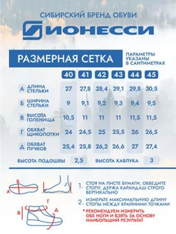 Ботинки