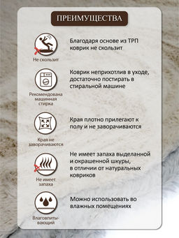 Коврик меховой шкура SHAHINTEX 50х88 блэкглама 01  фото 7