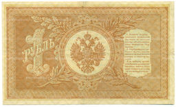 Банкнота 1 рубль 1898 года Шипов / Дудолькевич