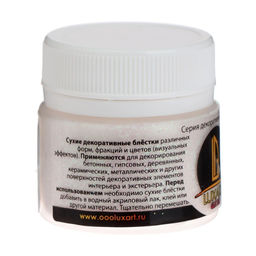 Декоративные блёстки LUXART LuxGlitter (сухие), 20 мл, размер 0.2 мм, голографические белые