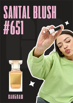 Масляные духи по мотивам аромата Santal Blush	/ Tom Ford