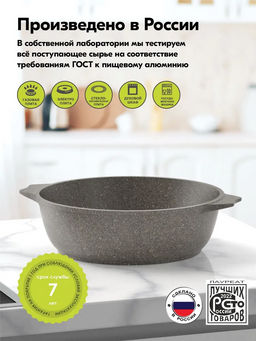 Жаровня 5л АП Premium (mokko) арт. 35902 - Мечта фото 12