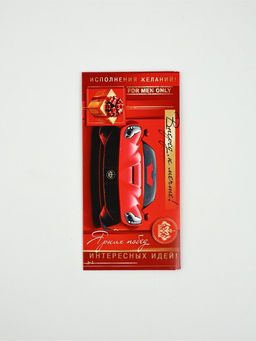 Цена за 10 шт. Конверт для денег «Вперед к мечте!»67, 16,5 × 8 см