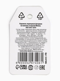 Леденец пельмень Сурового мужика, со вкусом тутти-фрутти, 22 г - Фабрика счастья фото 3