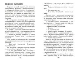 Девочка из города. Повести (ил. В. Гальдяева)