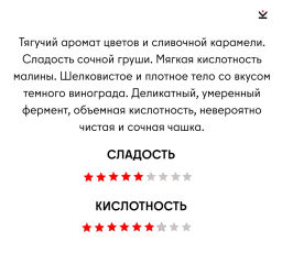 Кофе Коста-Рика Трес Эрманас  фильтр / молотый - Калипсо фото 2