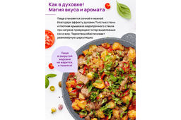 Жаровня (сотейник) 24 см 3 л ГАРМОНИЯ ВКУСА Серый мрамор С КРЫШКОЙ ф24, 30,5*25*14 см - Elan gallery фото 3