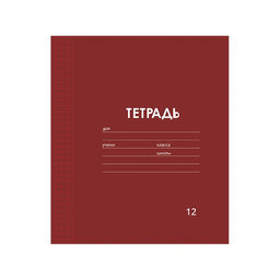 Цена за 10 шт. Тетрадь 12 листов в клетку Однотонная Классика Линовка. Эконом, обложка мелованная бумага, ВД-лак, блок № 2 (серые листы), МИКС - Calligrata фото 3