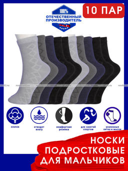 Цена за 10 пар. ЮстаТекс носки подростковые 1с8 (3с35) хлопок с лайкрой черные