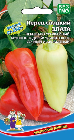 Перец ЗЛАТА Масса до 200 г! Небывалая урожайность! Крупноплодный! Удивительно сочный и ароматный!