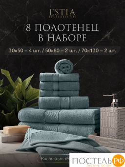 ESTIA МАРТОС мятн К-т полотенец 30х50-4/50х80-2/70х130-2, 100% хлопок, 500 г/м2