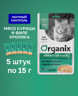 Лакомство крем-суп для котят и кошек, из мяса курицы и филе кролика, 5 шт по 15 г 53зд04